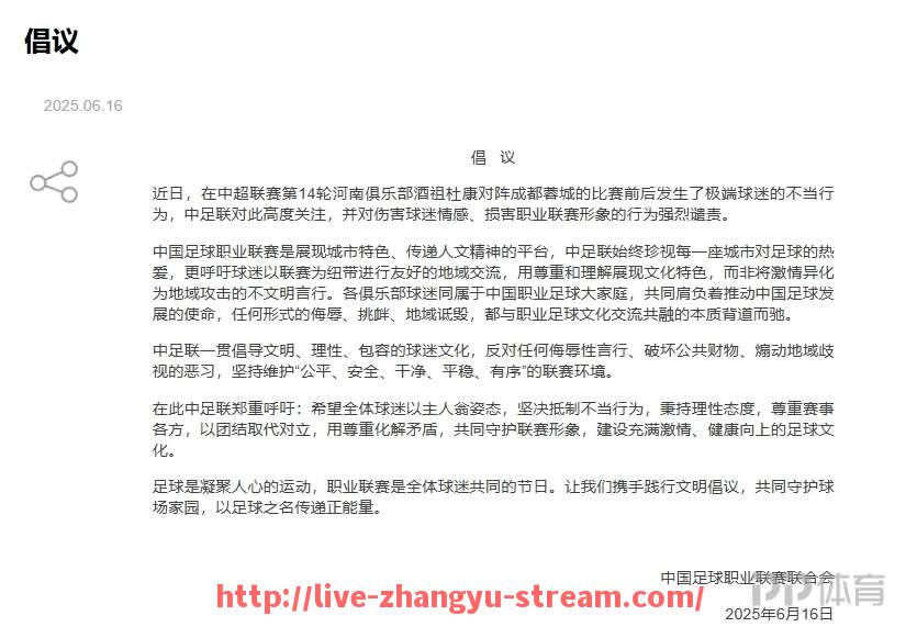 章鱼直播-CBA20天津足球队：天津足球队与CBA之间的交集与合作
